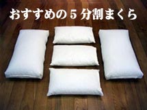枕
